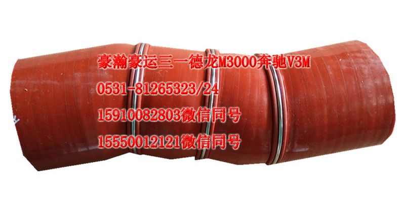 重汽豪瀚駕駛室配件中冷器膠管AZ9525530238/AZ9525530238