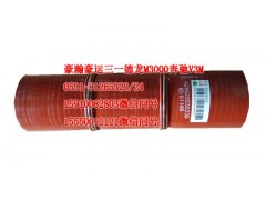 AZ9525530239,中冷器膠管,濟南隆旭汽車配件有限公司