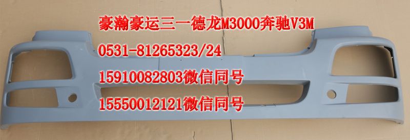 AZ9525930054,保險杠,濟南隆旭汽車配件有限公司