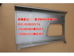 1652180004,側圍右鐵皮,濟南隆旭汽車配件有限公司