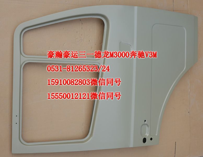 AZ1651210002,車門殼,濟南隆旭汽車配件有限公司