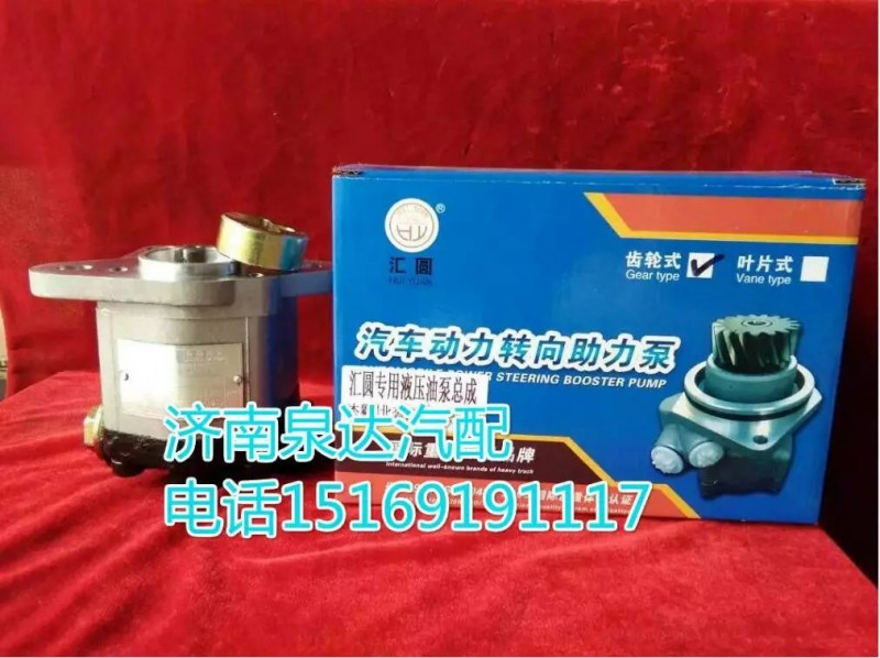 610800130194,轉向助力葉片泵,濟南泉達汽配有限公司