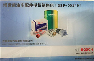 2894940康明斯平四插氮氧傳感器濟南信發,2894940康明斯平四插氮氧傳感器濟南信發,濟南信發汽車配件有限公司