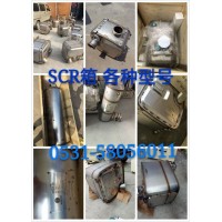 G1100-1205140A，SCR箱  催化消聲器