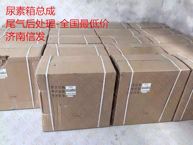 612640130628尿素泵箱總成,612640130628尿素泵箱總成,濟南信發汽車配件有限公司