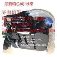 612640130628尿素泵箱總成