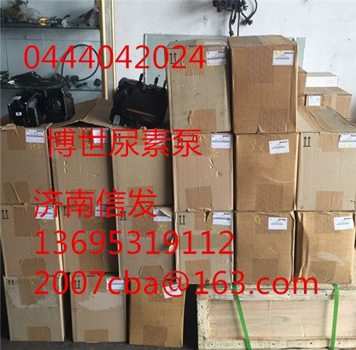 0444042024解放J6尿素泵濟南信發/0444042024解放J6尿素泵濟南信發