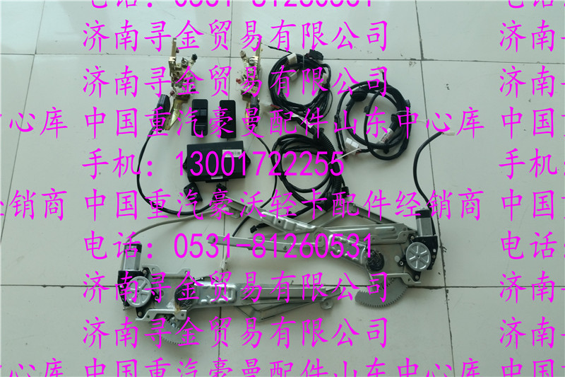 豪沃輕卡中控門鎖，電動升降器改裝全套配件/