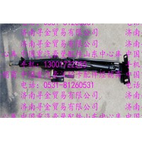 豪沃輕卡轉向管柱