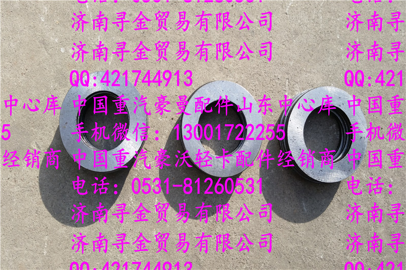 豪沃輕卡轉向節墊片/