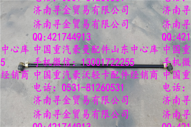 豪沃輕卡轉向拉桿/