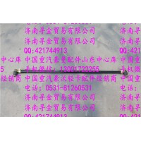 豪沃輕卡轉向拉桿