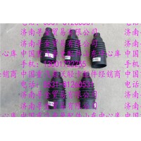 豪沃輕卡轉向柱護套
