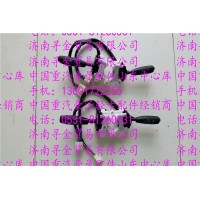 豪沃輕卡組合開關