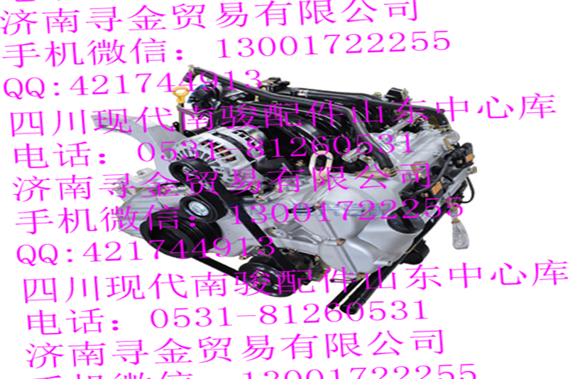 ,發(fā)動機(jī)總成,濟(jì)南尋金貿(mào)易有限公司