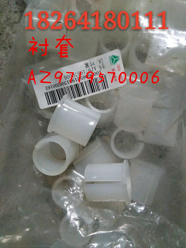 AZ9719570006,襯套,濟南百思特駕駛室車身焊接廠