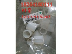 AZ9719570006,襯套,濟南百思特駕駛室車身焊接廠