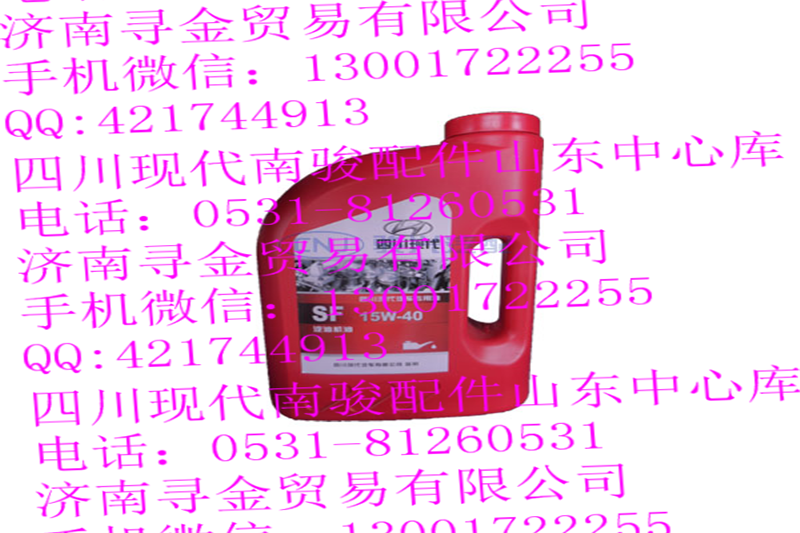 豪沃輕卡汽油機油 SF 15W-40/