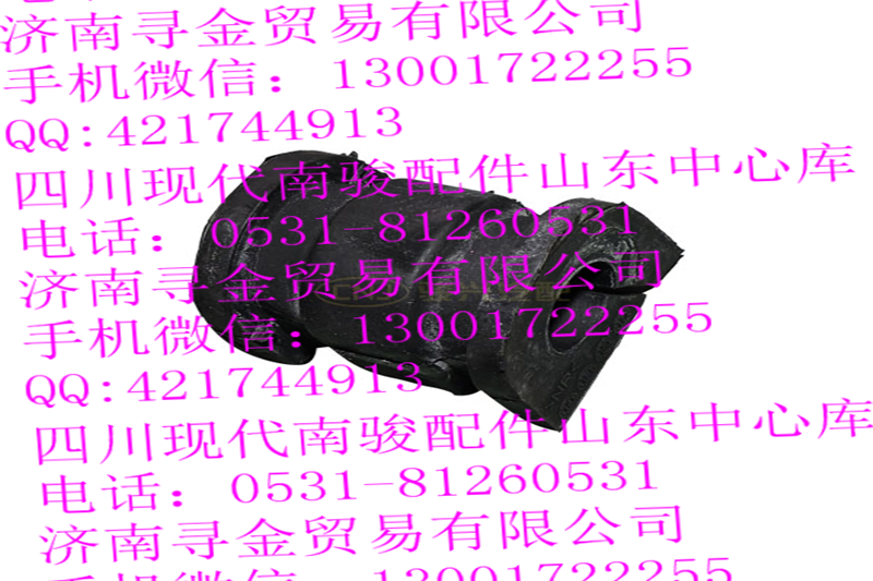 豪沃輕卡前橫向穩定桿橡膠墊/