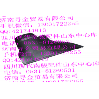 豪沃輕卡前輪罩內飾板（右）