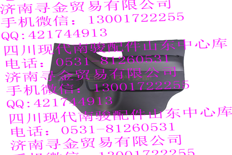 豪沃輕卡前門內飾板總成（右）/