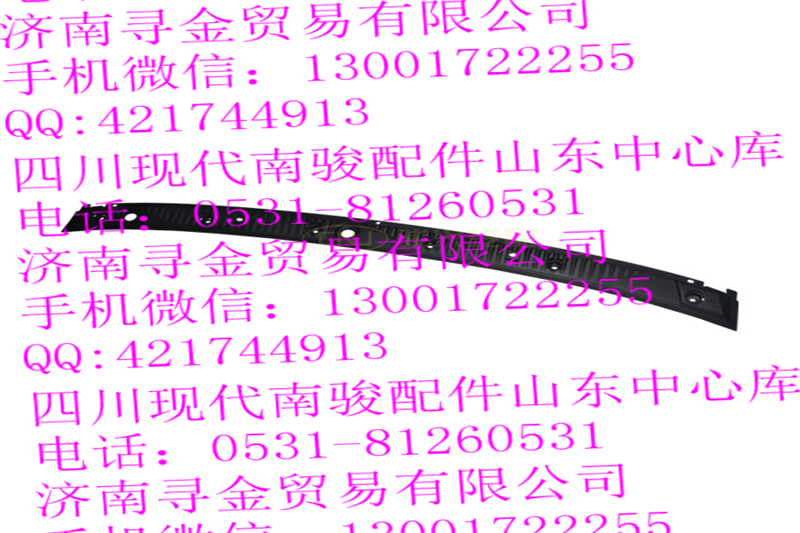 豪沃輕卡前圍通風蓋/