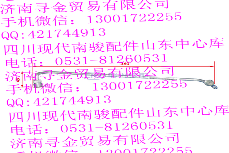豪沃輕卡前置蒸發器吸入管總成/