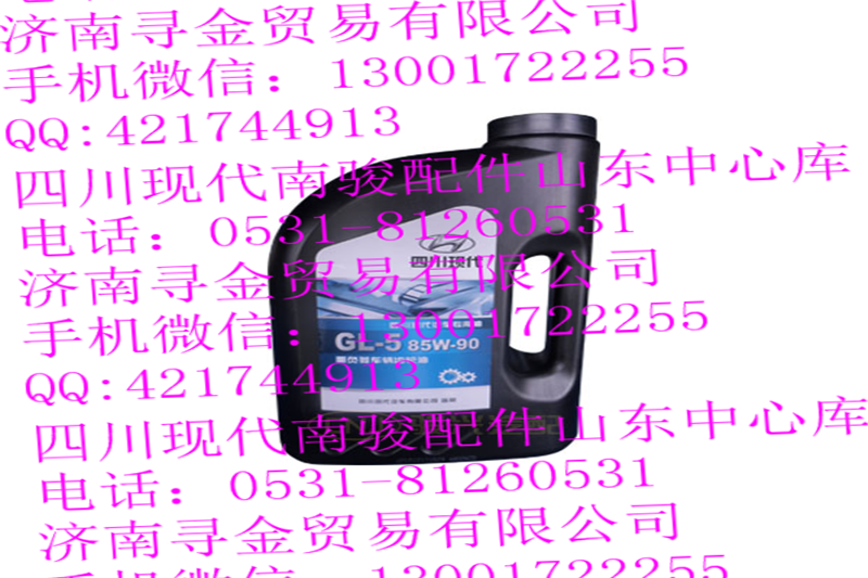 ,重負荷齒輪油,濟南尋金貿易有限公司