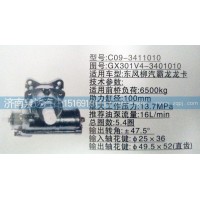 東風柳汽霸龍龍卡動力轉向器