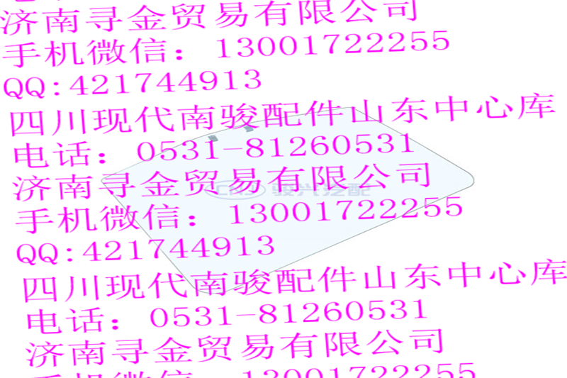 ,左后門(mén)玻璃總成,濟(jì)南尋金貿(mào)易有限公司