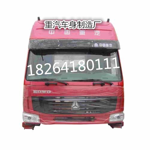 ,駕駛室總成,濟南百思特駕駛室車身焊接廠