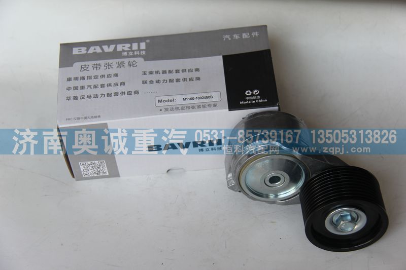 自動張緊輪M1100-1002450B/M1100-1002450B