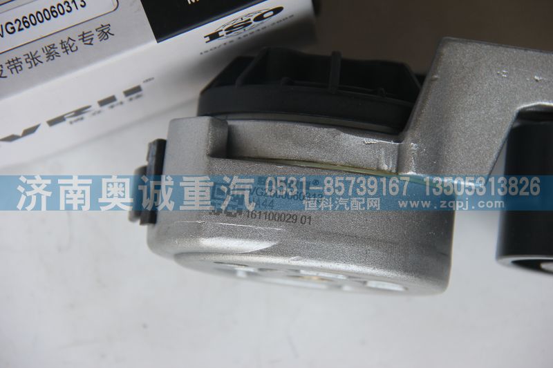 自動張緊輪VG2600060313【各種型號原廠張緊輪】/VG2600060313