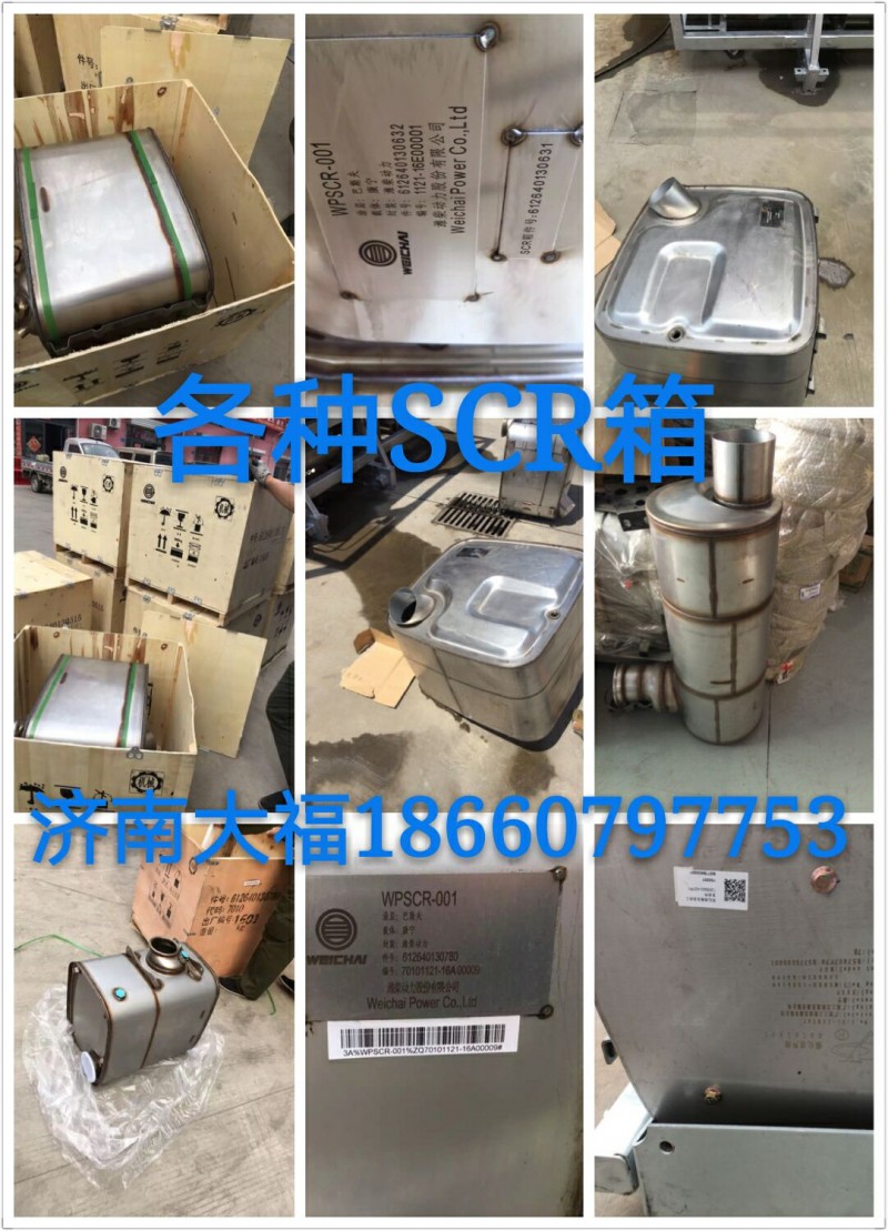 1205100-49S-4100,SCR箱  催化消聲器/1205100-49S-4100