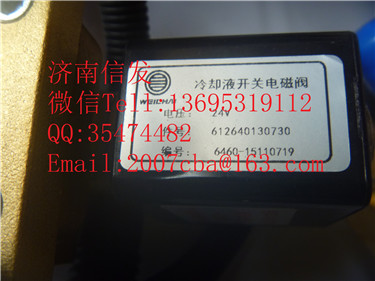 612640130730 加熱電磁閥 濰柴國四35升,612640130730 加熱電磁閥 濰柴國四35升,濟南信發汽車配件有限公司