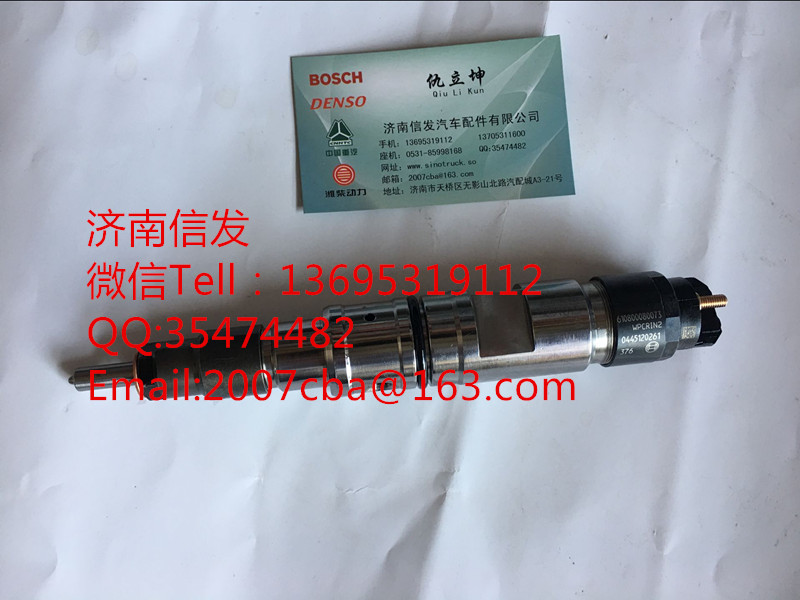 0445120261挖掘機噴油器濟南信發,0445120261挖掘機噴油器濟南信發,濟南信發汽車配件有限公司