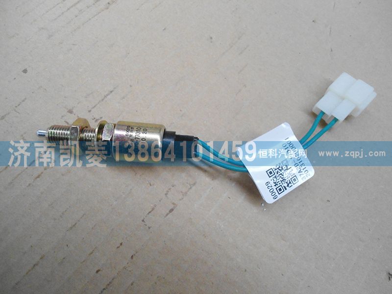 37A2D-77010離合器腳踏板開關/37A2D-77010