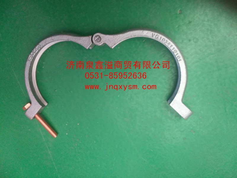 VG1034110101,排氣管卡箍,濟南泉鑫溢商貿有限公司