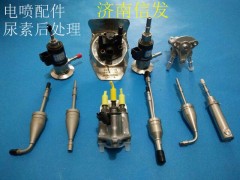 ,電噴配件 尿素后處理,濟南信發汽車配件有限公司