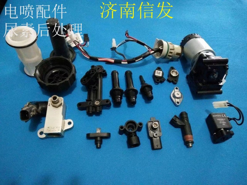 ,電噴配件 尿素后處理,濟南信發汽車配件有限公司