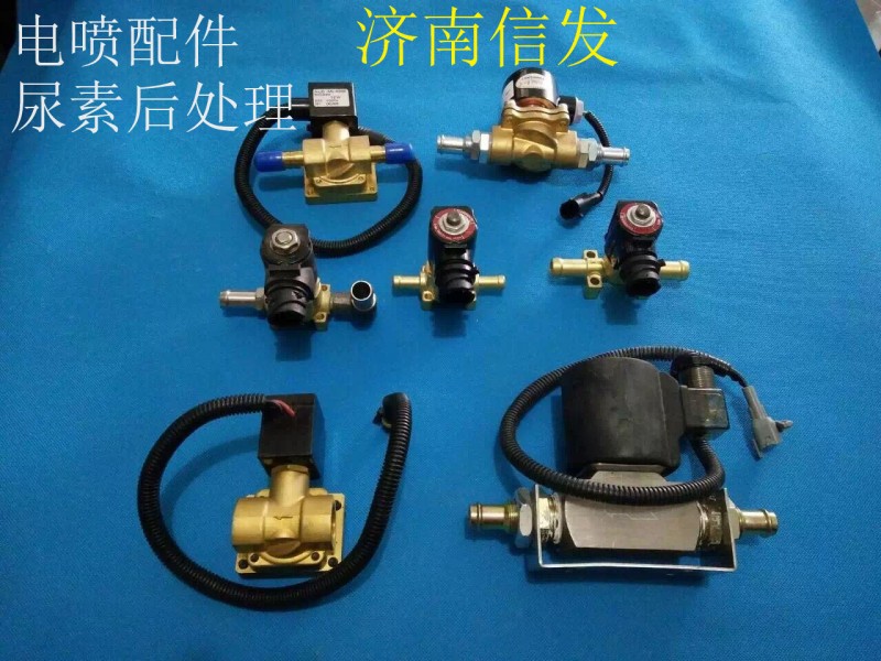 ,電噴配件 尿素后處理,濟南信發汽車配件有限公司