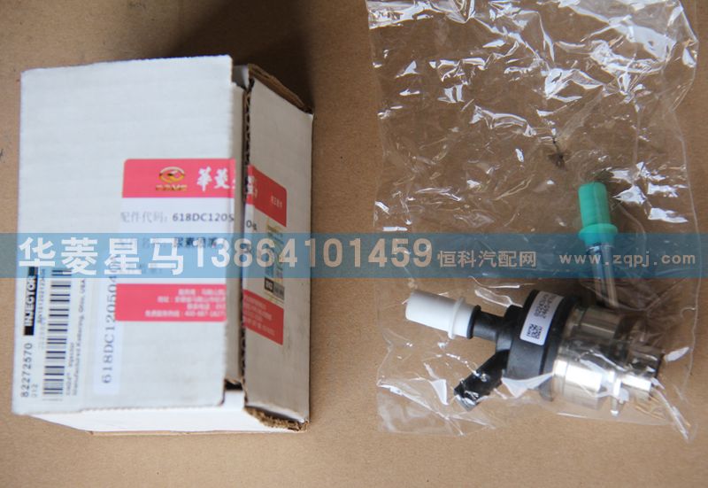 618DC1205尿素噴嘴/618DC1205