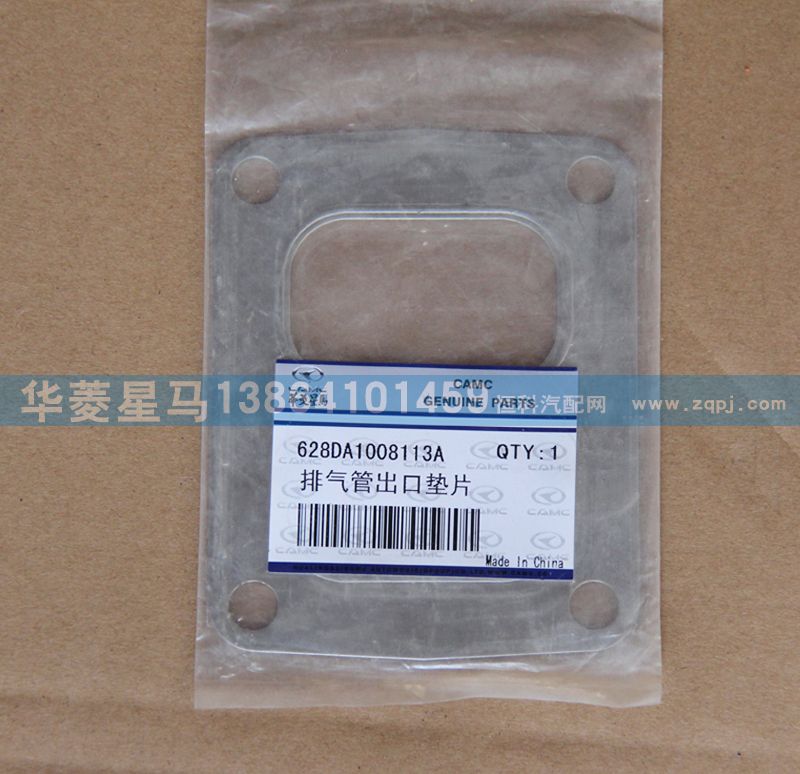628DA1008113A排氣管出口墊片/628DA1008113A