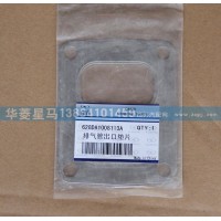 628DA1008113A排氣管出口墊片