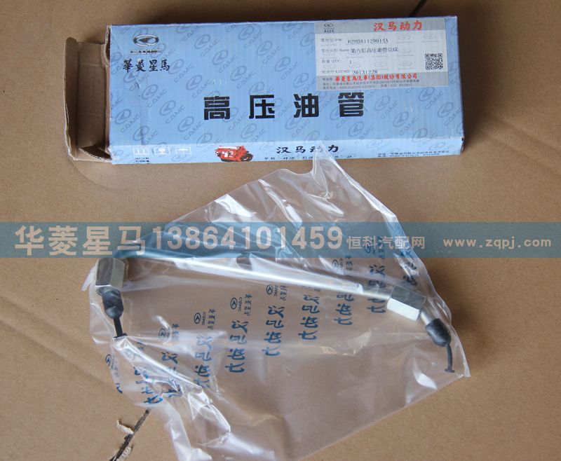 628DA1129014A第六缸高壓油管總成/628DA1129014A