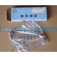 628DA1129014A第六缸高壓油管總成