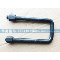 U型螺栓29AD-02041