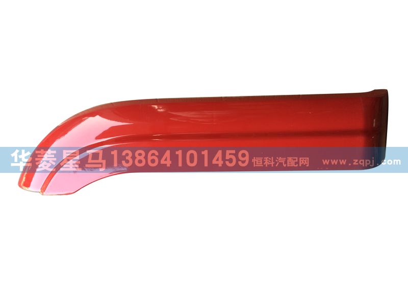 51A15-05017-B-2,左輪弧飾板(華菱紅,S31),濟南華駿汽車貿易有限公司