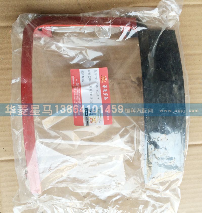 53A5-03217-2左外側大燈罩(華菱紅)【華菱配件】/53A5-03217-2