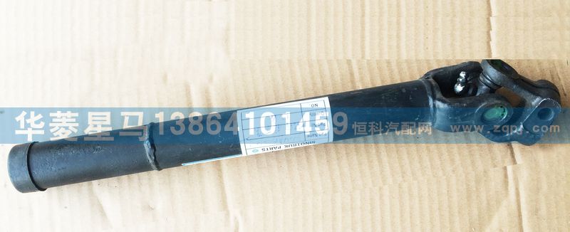 3404AD-010-1轉向管柱下套（12齒）/3404AD-010-1